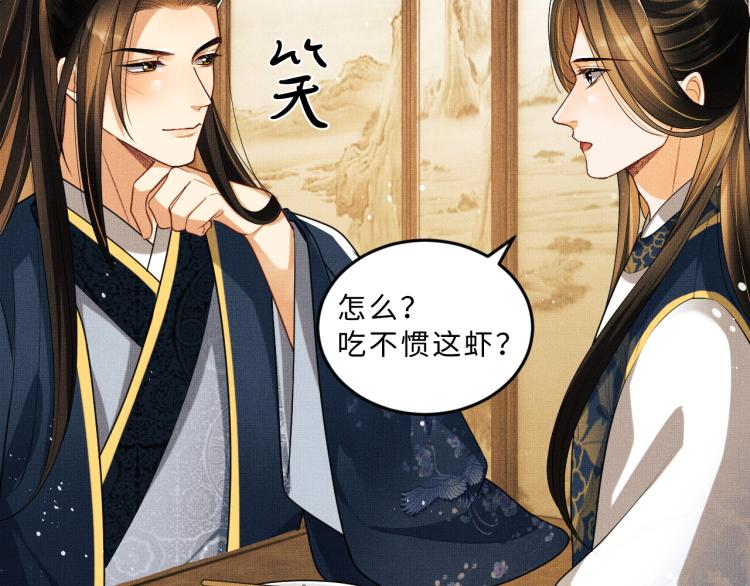 妻为上韩漫全集-第53话 想吃你……的虾无删减无遮挡章节图片 