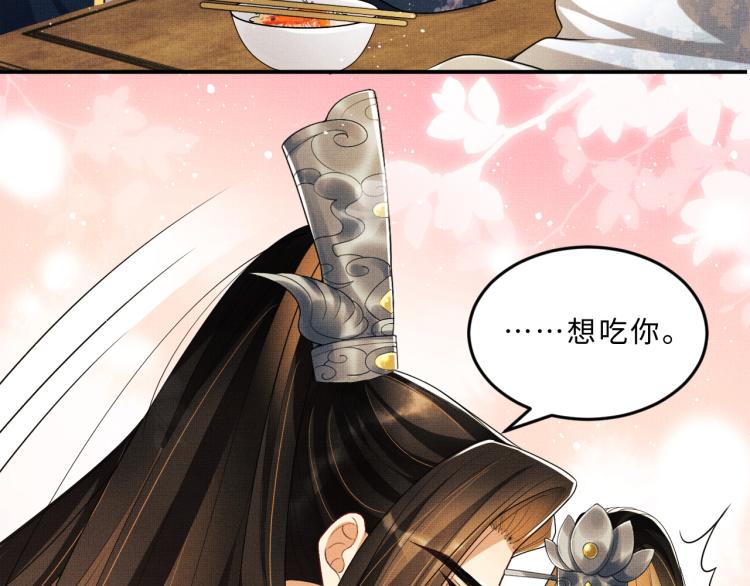 妻为上韩漫全集-第53话 想吃你……的虾无删减无遮挡章节图片 