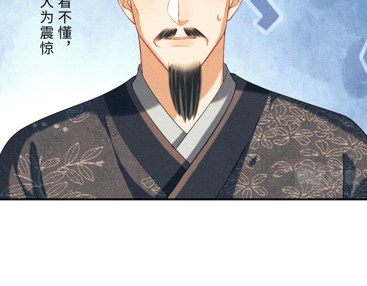 妻为上韩漫全集-第53话 想吃你……的虾无删减无遮挡章节图片 