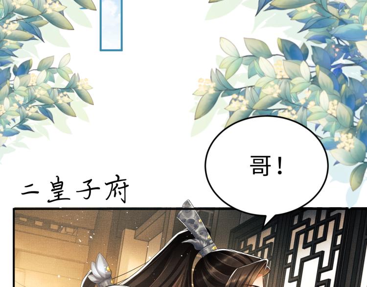 妻为上韩漫全集-第53话 想吃你……的虾无删减无遮挡章节图片 