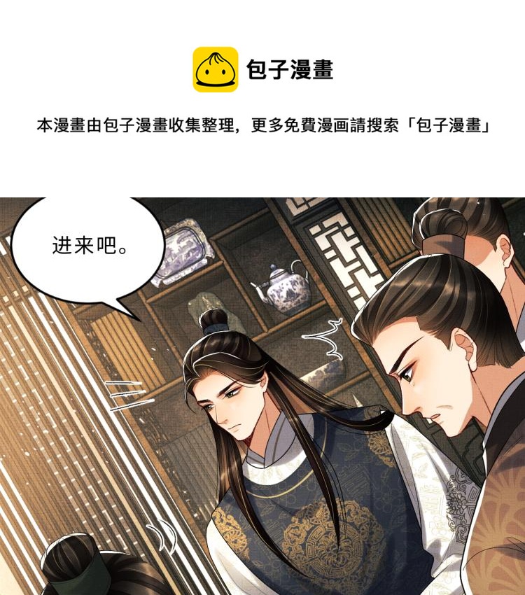 妻为上韩漫全集-第53话 想吃你……的虾无删减无遮挡章节图片 