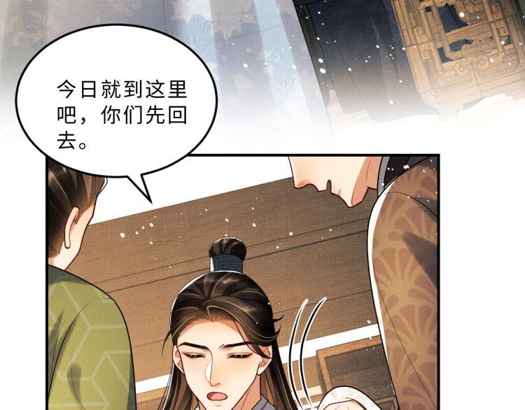 妻为上韩漫全集-第53话 想吃你……的虾无删减无遮挡章节图片 