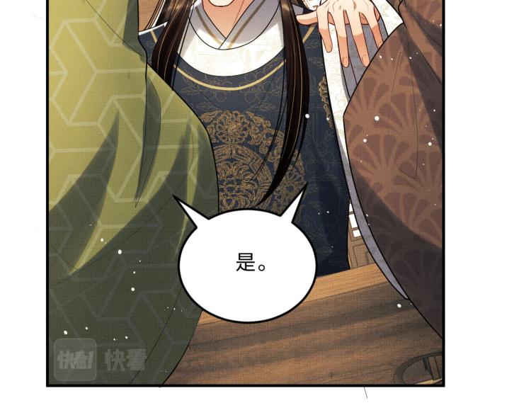 妻为上韩漫全集-第53话 想吃你……的虾无删减无遮挡章节图片 