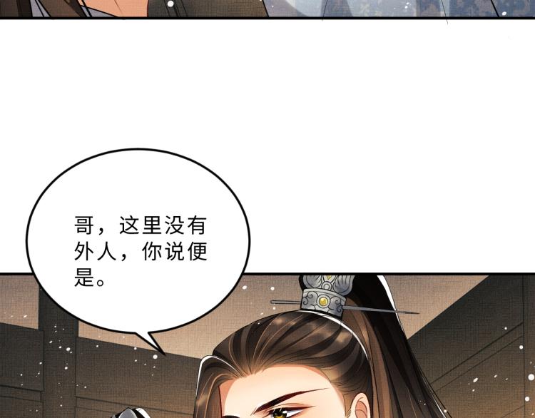 妻为上韩漫全集-第53话 想吃你……的虾无删减无遮挡章节图片 