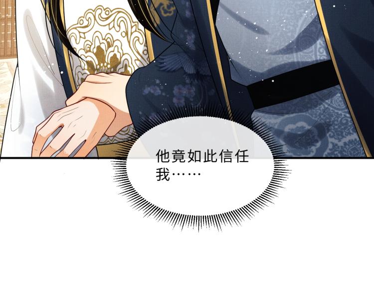 妻为上韩漫全集-第53话 想吃你……的虾无删减无遮挡章节图片 