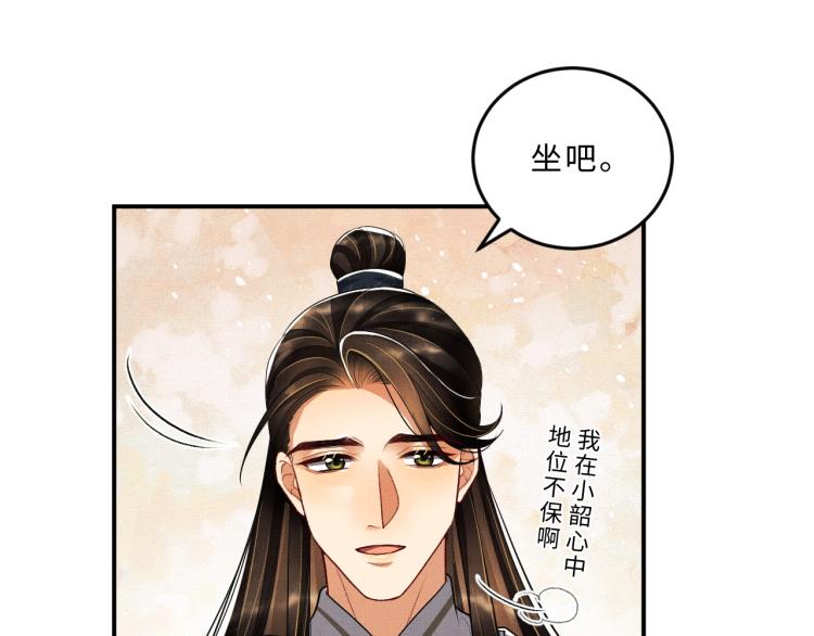 妻为上韩漫全集-第53话 想吃你……的虾无删减无遮挡章节图片 