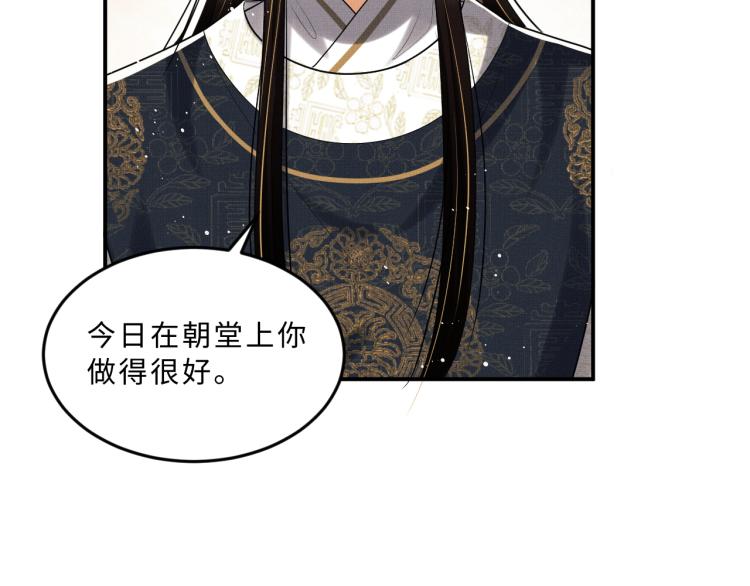 妻为上韩漫全集-第53话 想吃你……的虾无删减无遮挡章节图片 