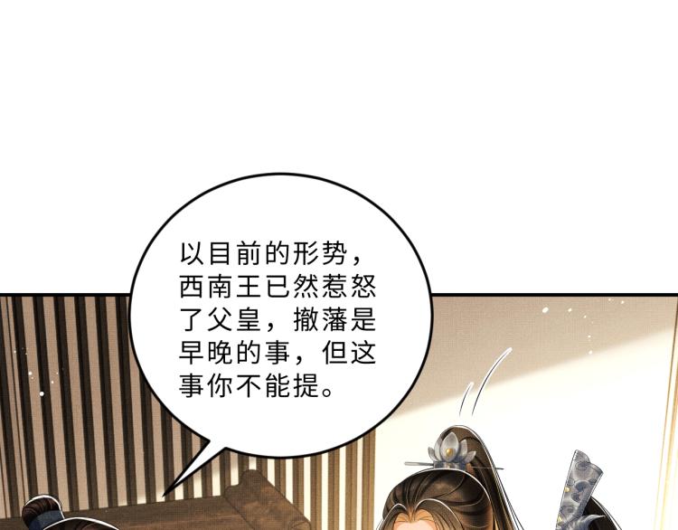 妻为上韩漫全集-第53话 想吃你……的虾无删减无遮挡章节图片 