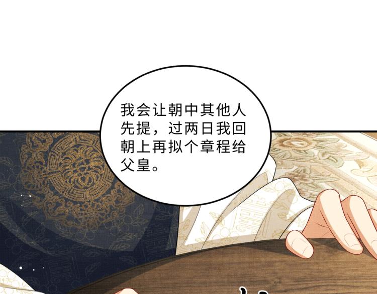 妻为上韩漫全集-第53话 想吃你……的虾无删减无遮挡章节图片 