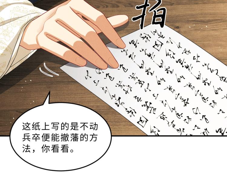 妻为上韩漫全集-第53话 想吃你……的虾无删减无遮挡章节图片 