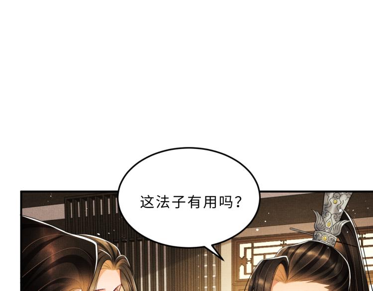 妻为上韩漫全集-第53话 想吃你……的虾无删减无遮挡章节图片 