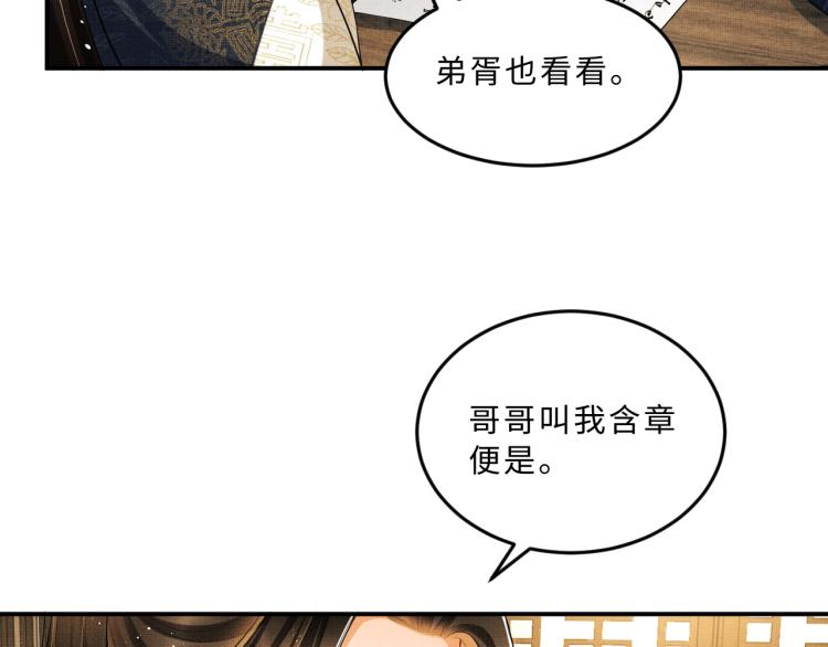 妻为上韩漫全集-第53话 想吃你……的虾无删减无遮挡章节图片 