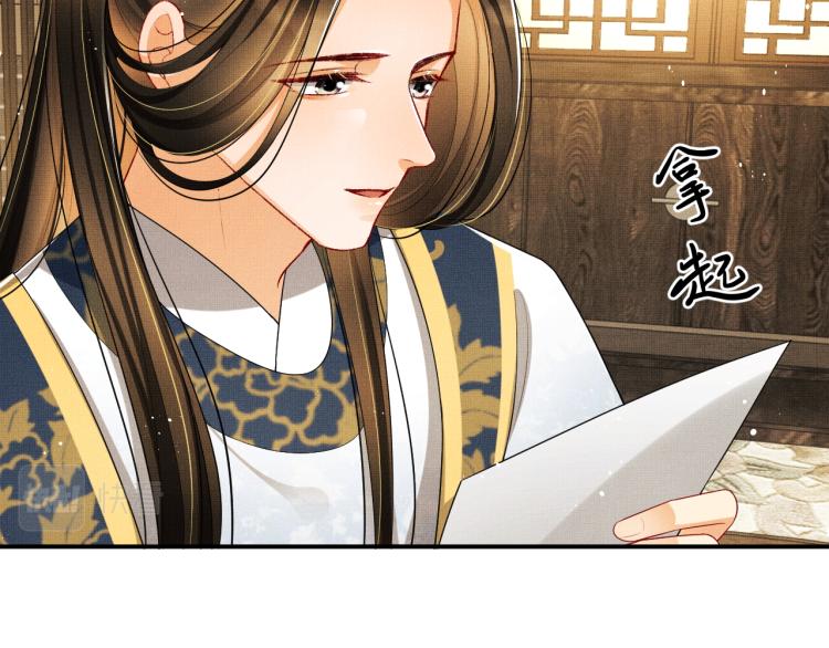 妻为上韩漫全集-第53话 想吃你……的虾无删减无遮挡章节图片 