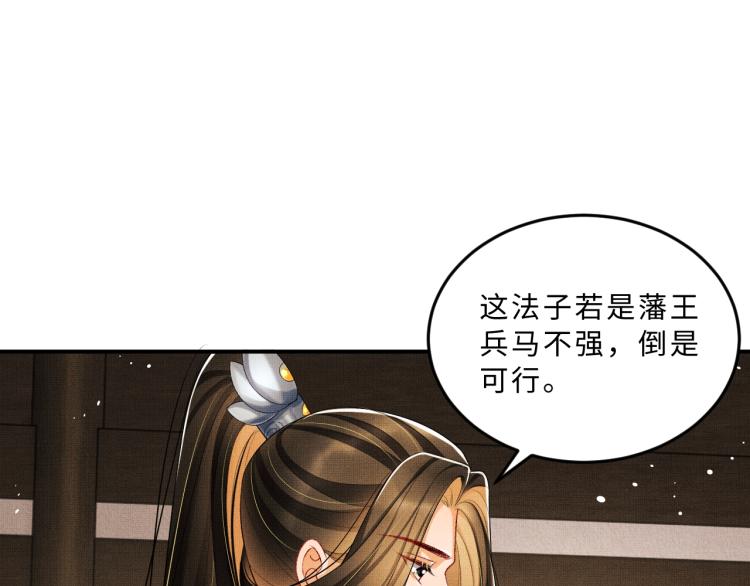 妻为上韩漫全集-第53话 想吃你……的虾无删减无遮挡章节图片 