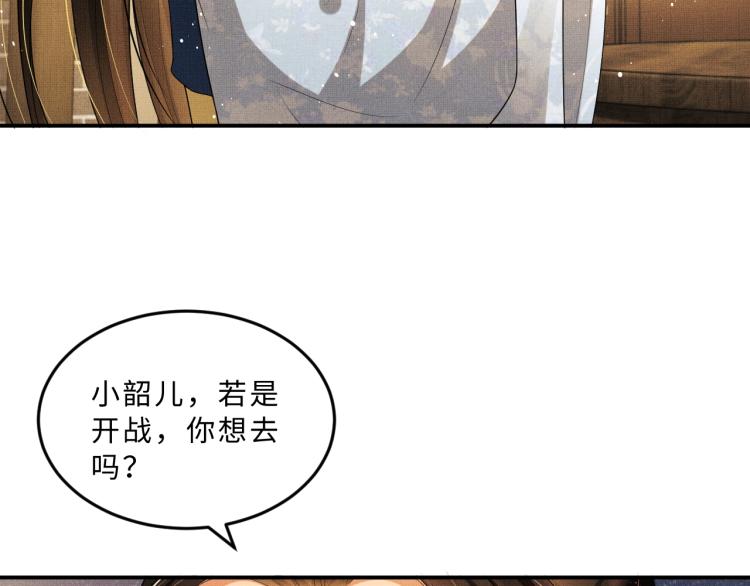 妻为上韩漫全集-第53话 想吃你……的虾无删减无遮挡章节图片 
