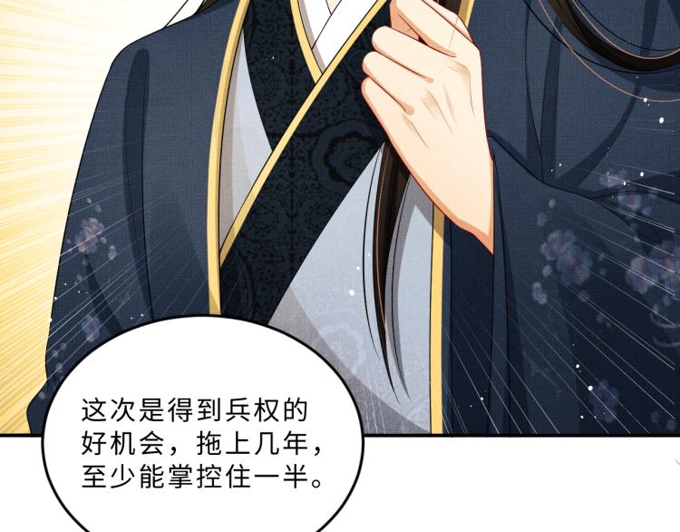 妻为上韩漫全集-第53话 想吃你……的虾无删减无遮挡章节图片 