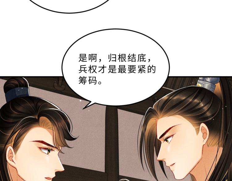 妻为上韩漫全集-第53话 想吃你……的虾无删减无遮挡章节图片 