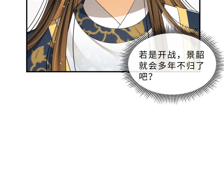 妻为上韩漫全集-第53话 想吃你……的虾无删减无遮挡章节图片 