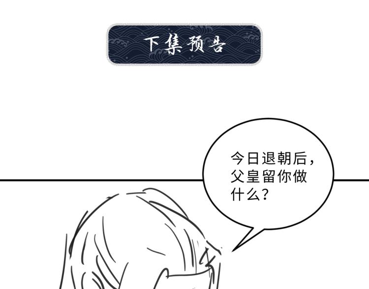 妻为上韩漫全集-第53话 想吃你……的虾无删减无遮挡章节图片 