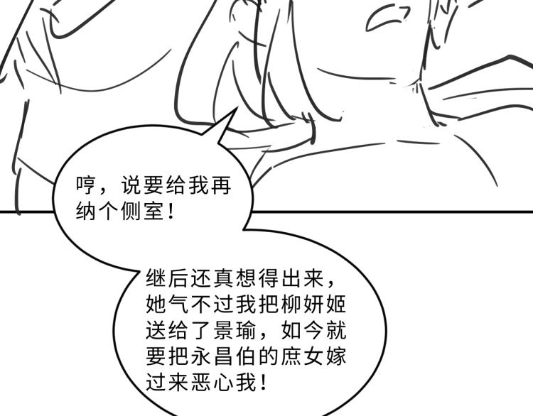 妻为上韩漫全集-第53话 想吃你……的虾无删减无遮挡章节图片 