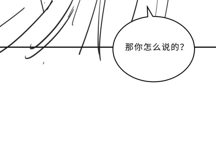 妻为上韩漫全集-第53话 想吃你……的虾无删减无遮挡章节图片 