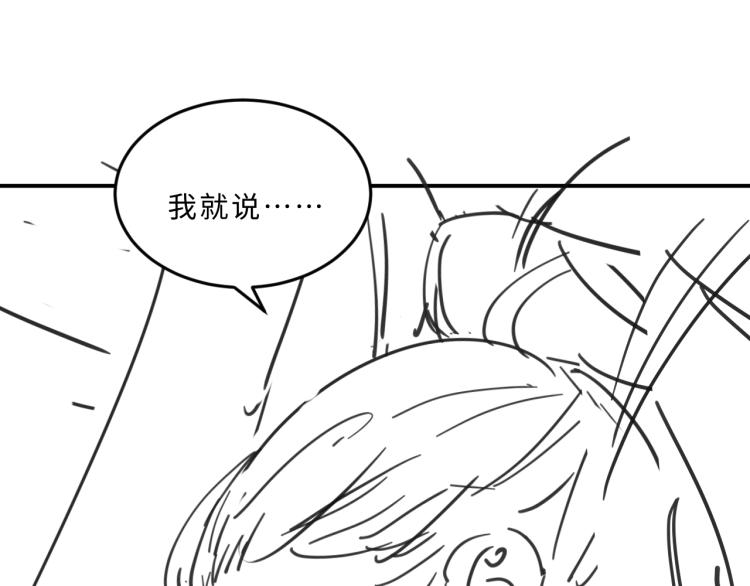妻为上韩漫全集-第53话 想吃你……的虾无删减无遮挡章节图片 