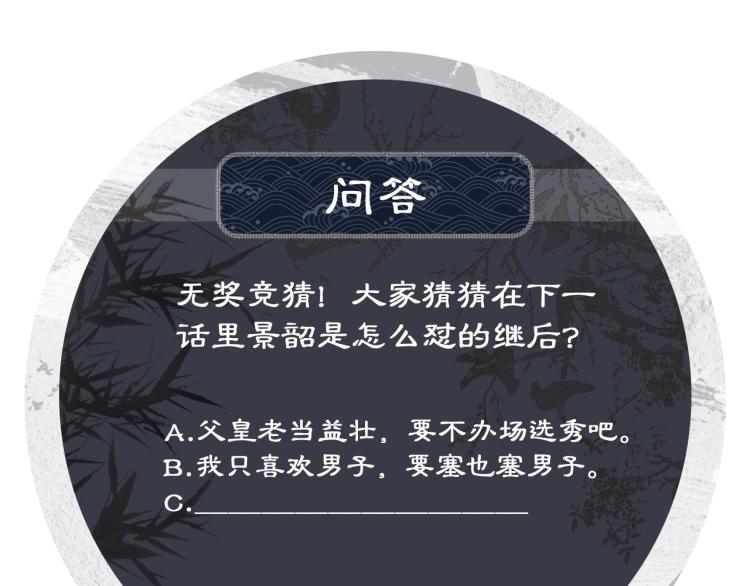 妻为上韩漫全集-第53话 想吃你……的虾无删减无遮挡章节图片 