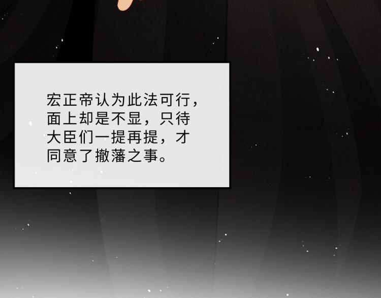 妻为上韩漫全集-第54话 君清的小烦恼无删减无遮挡章节图片 