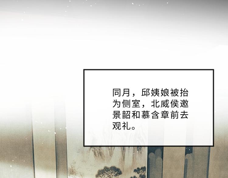 妻为上韩漫全集-第54话 君清的小烦恼无删减无遮挡章节图片 