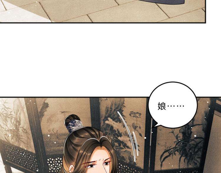 妻为上韩漫全集-第54话 君清的小烦恼无删减无遮挡章节图片 