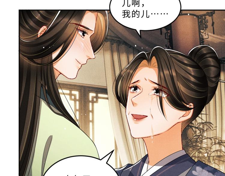 妻为上韩漫全集-第54话 君清的小烦恼无删减无遮挡章节图片 