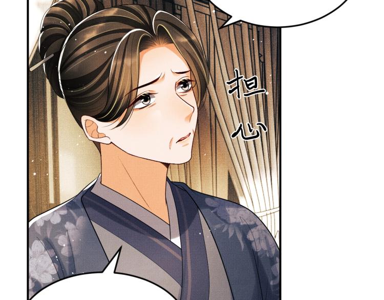 妻为上韩漫全集-第54话 君清的小烦恼无删减无遮挡章节图片 