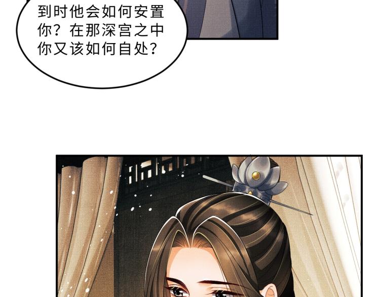 妻为上韩漫全集-第54话 君清的小烦恼无删减无遮挡章节图片 