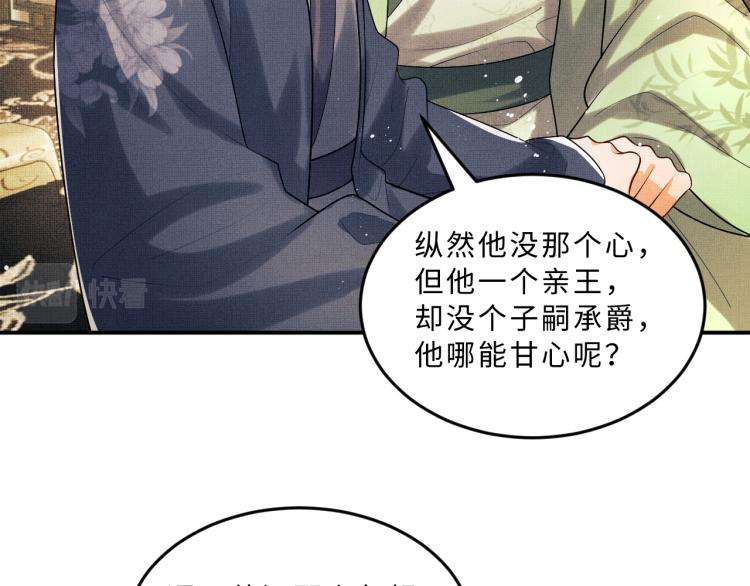 妻为上韩漫全集-第54话 君清的小烦恼无删减无遮挡章节图片 