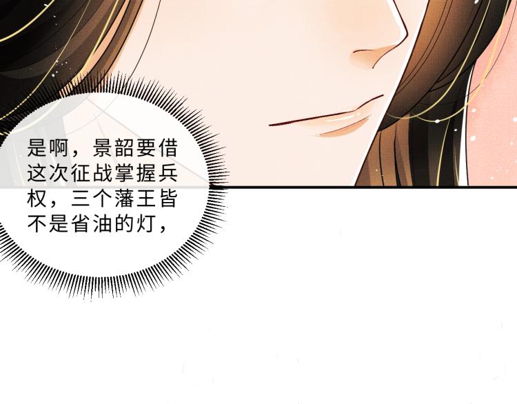 妻为上韩漫全集-第54话 君清的小烦恼无删减无遮挡章节图片 