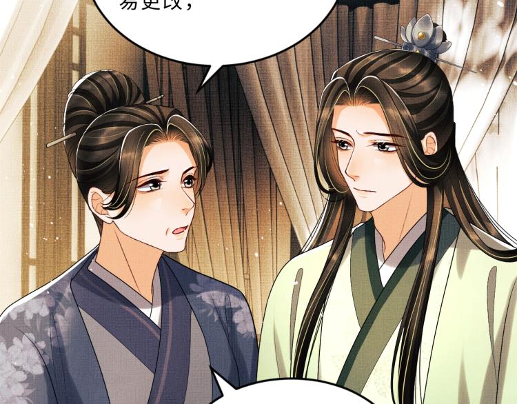妻为上韩漫全集-第54话 君清的小烦恼无删减无遮挡章节图片 