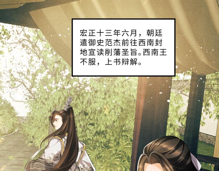 妻为上韩漫全集-第54话 君清的小烦恼无删减无遮挡章节图片 