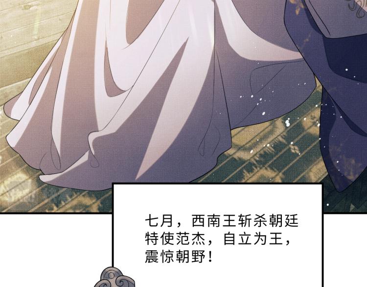 妻为上韩漫全集-第54话 君清的小烦恼无删减无遮挡章节图片 