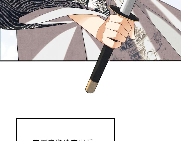 妻为上韩漫全集-第54话 君清的小烦恼无删减无遮挡章节图片 