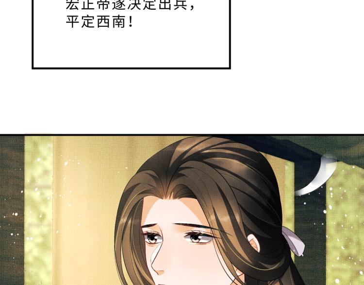 妻为上韩漫全集-第54话 君清的小烦恼无删减无遮挡章节图片 