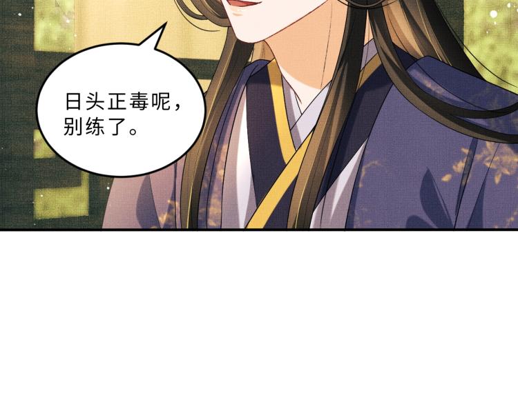 妻为上韩漫全集-第54话 君清的小烦恼无删减无遮挡章节图片 