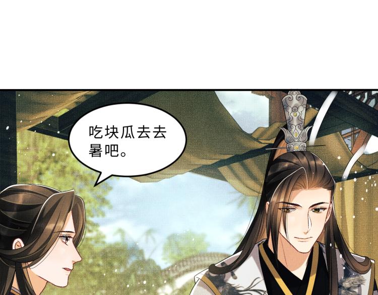 妻为上韩漫全集-第54话 君清的小烦恼无删减无遮挡章节图片 