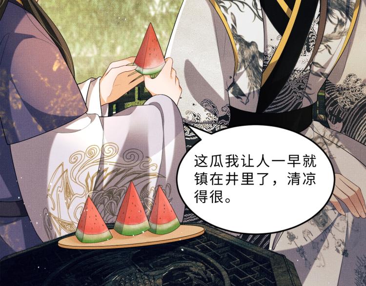 妻为上韩漫全集-第54话 君清的小烦恼无删减无遮挡章节图片 