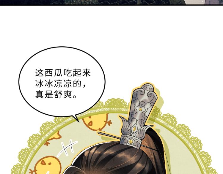 妻为上韩漫全集-第54话 君清的小烦恼无删减无遮挡章节图片 