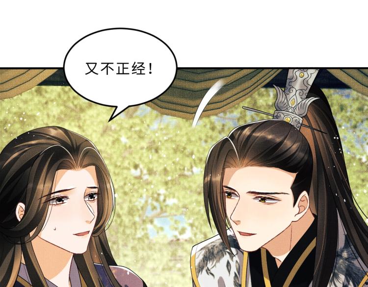 妻为上韩漫全集-第54话 君清的小烦恼无删减无遮挡章节图片 