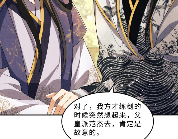 妻为上韩漫全集-第54话 君清的小烦恼无删减无遮挡章节图片 