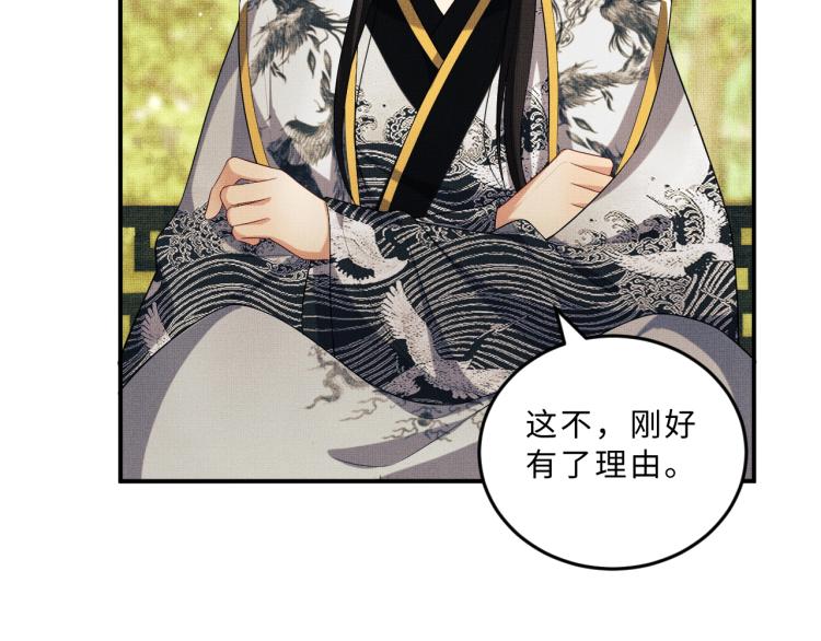 妻为上韩漫全集-第54话 君清的小烦恼无删减无遮挡章节图片 
