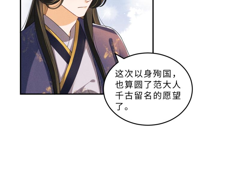 妻为上韩漫全集-第54话 君清的小烦恼无删减无遮挡章节图片 