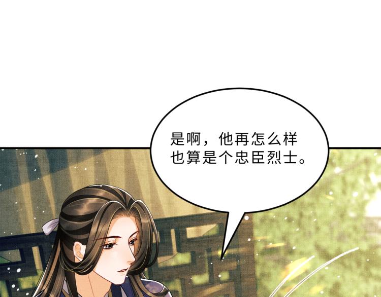 妻为上韩漫全集-第54话 君清的小烦恼无删减无遮挡章节图片 