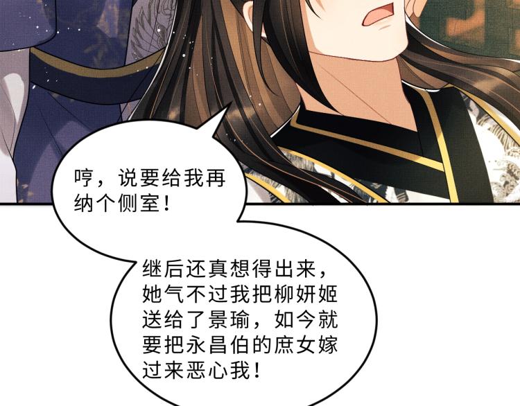 妻为上韩漫全集-第54话 君清的小烦恼无删减无遮挡章节图片 